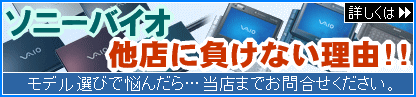 VAIO